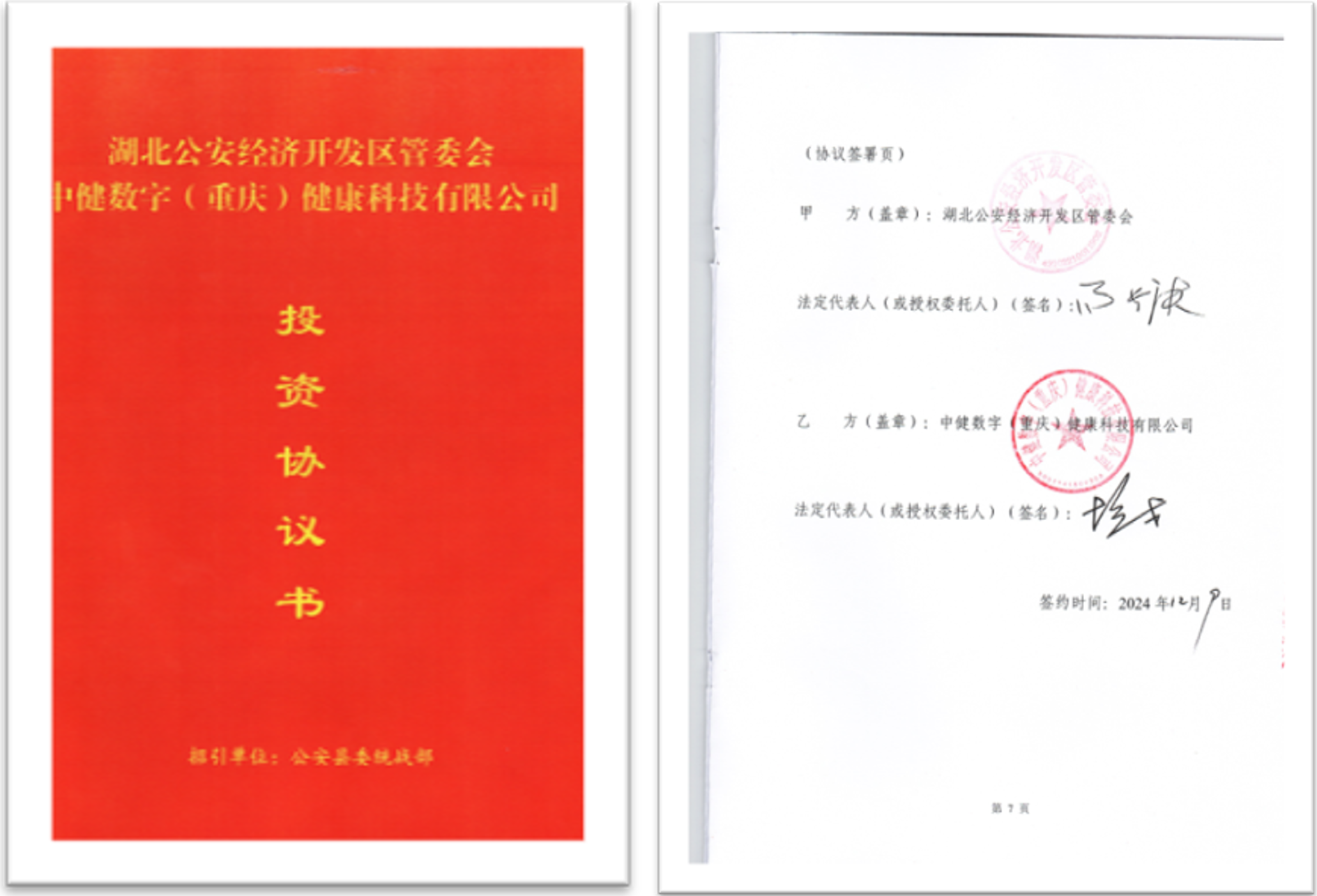 1741255234754261.png 7.png